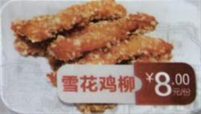 奪命小串