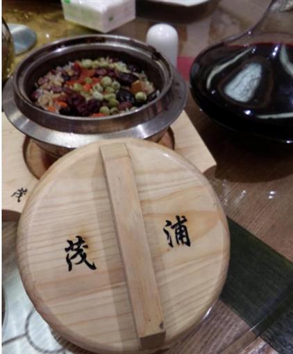 茂浦石鍋飯