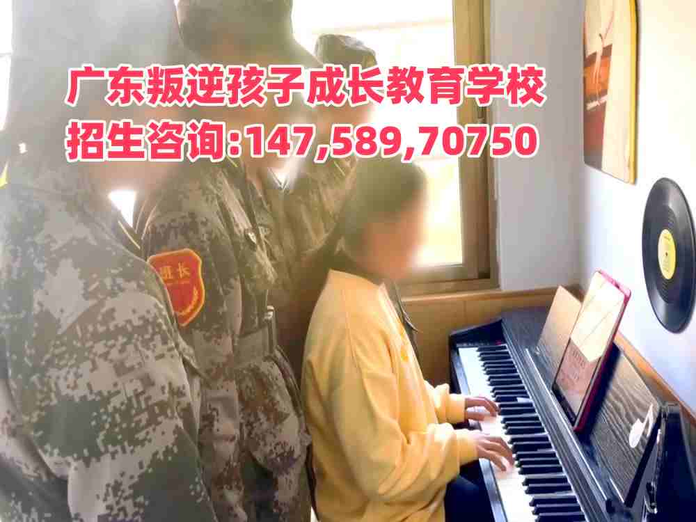 廣東成長教育招生熱線14758970750
