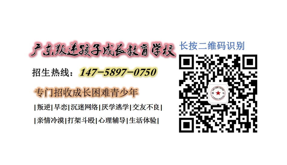 廣東成長教育招生熱線14758970750